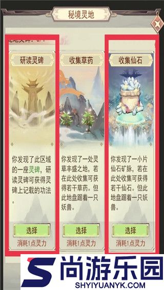 旷视凡人传最新版下载