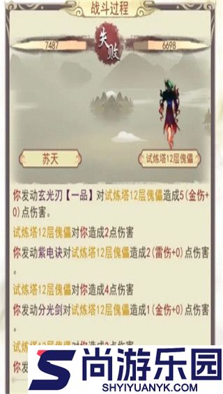 旷视凡人传最新版下载