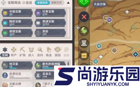 原神空荧酒馆地图工具最新版下载