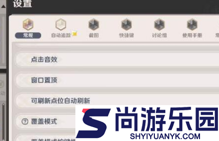 原神空荧酒馆地图工具最新版下载