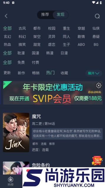 奇热耽漫下载安装