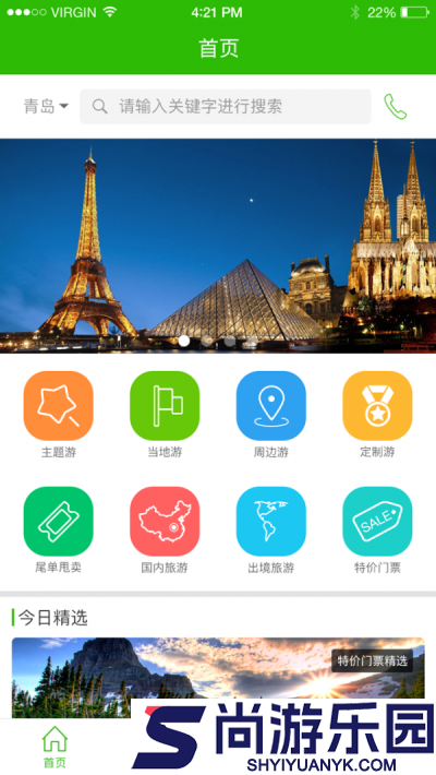 棒棒糖旅游APP下载