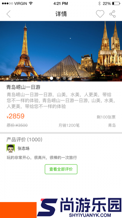 棒棒糖旅游APP下载