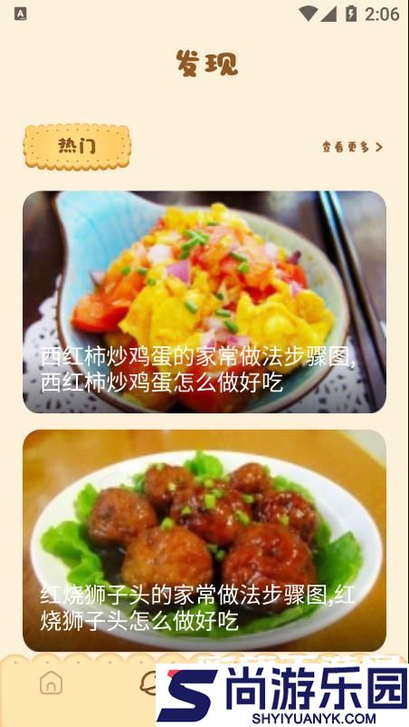 湘菜家常菜谱软件下载