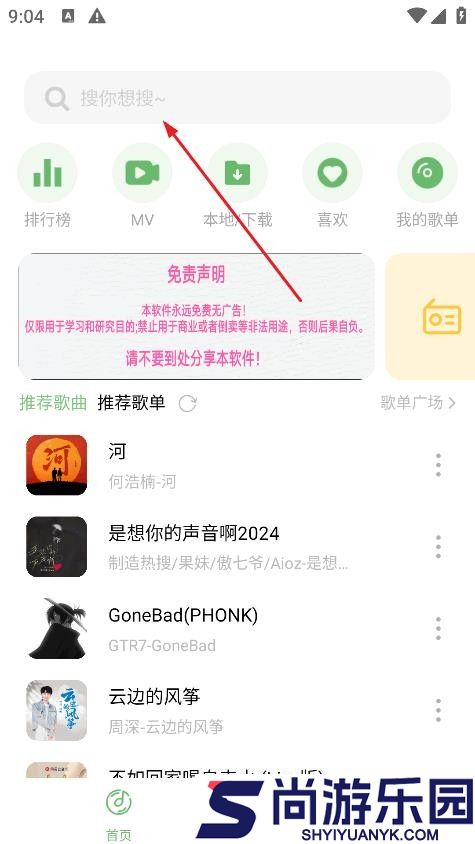 音悦时光手机版下载