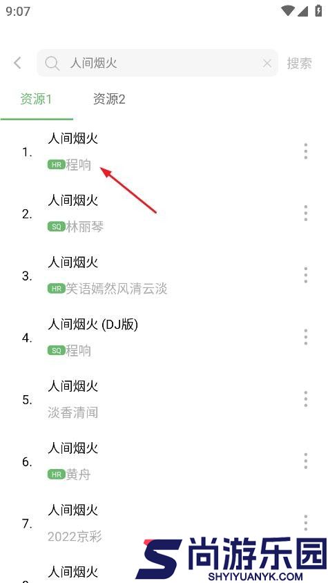 音悦时光手机版下载
