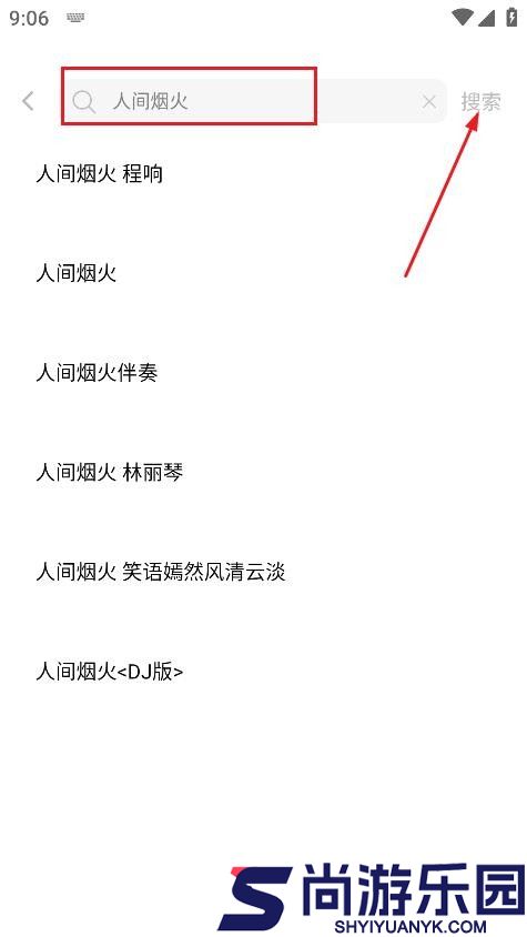 音悦时光手机版下载