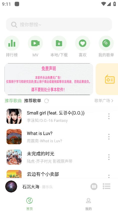 音悦时光手机版下载