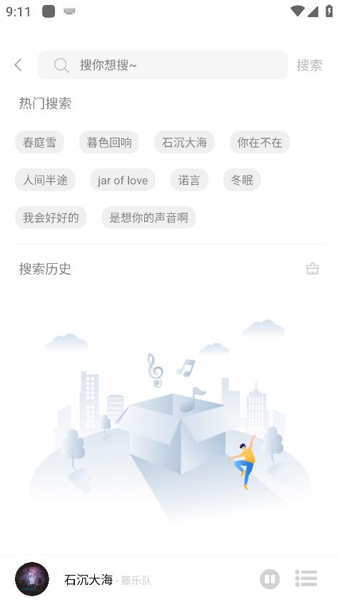 音悦时光手机版下载