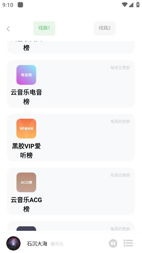 音悦时光手机版下载