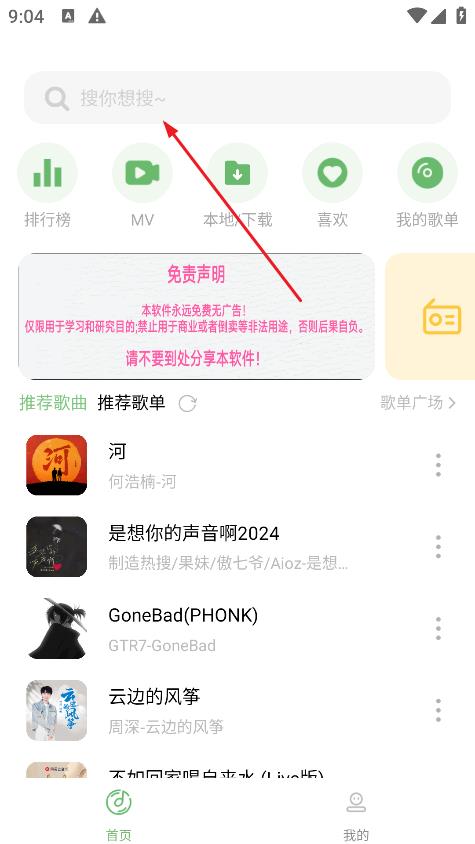 音悦时光手机版下载