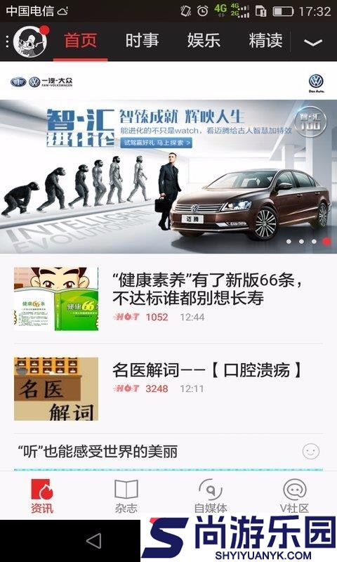 生命时报APP下载