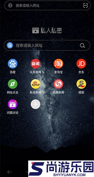 私人私密浏览器正版下载