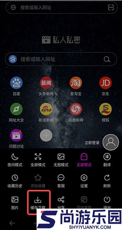 私人私密浏览器正版下载