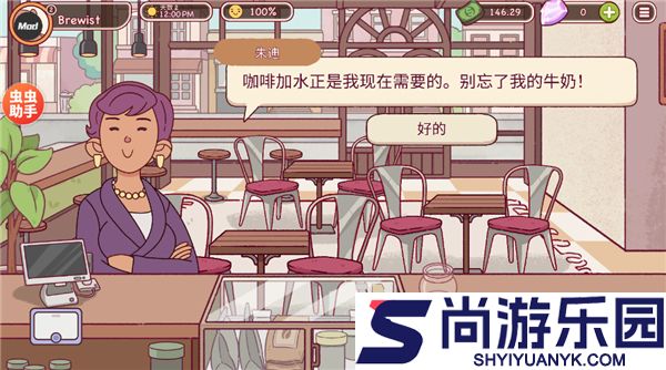 可口的咖啡中文版下载