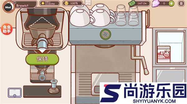 可口的咖啡中文版下载
