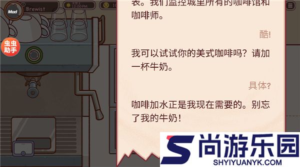 可口的咖啡中文版下载