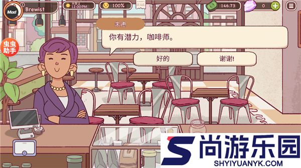 可口的咖啡中文版下载