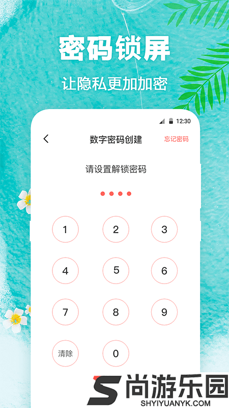 熊猫壁纸正版下载