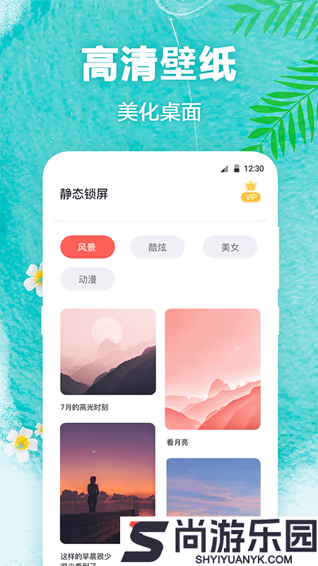 熊猫壁纸正版下载