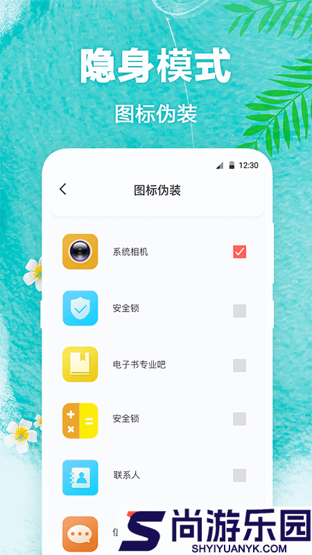 熊猫壁纸正版下载