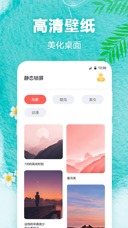 熊猫壁纸正版下载