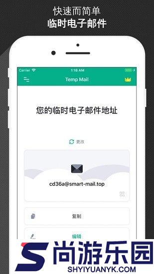临时邮箱手机版下载