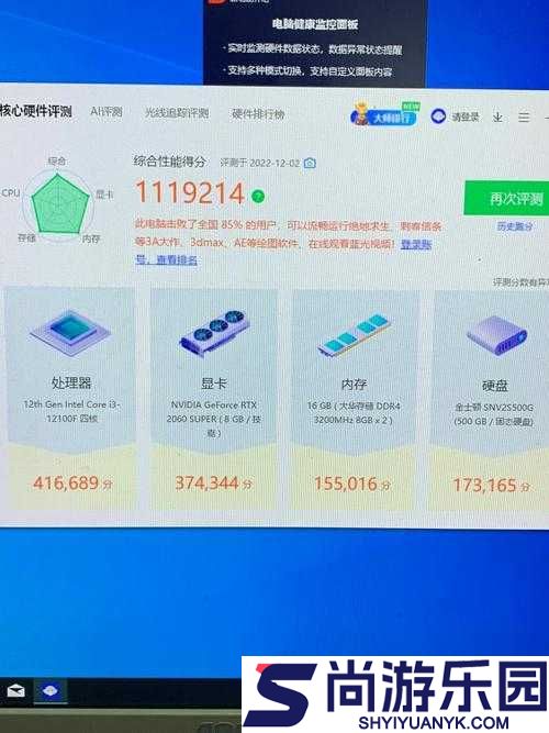装机模拟器如何搭配硬件以获得最高跑分