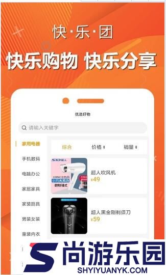 快乐团购完整版下载