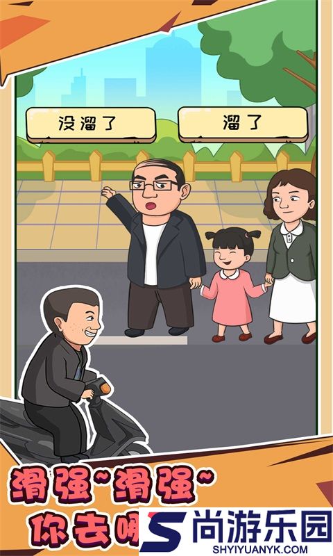 抖个梗免费版下载