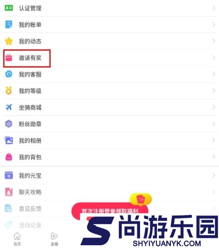 播聊APP免费下载安装最新版