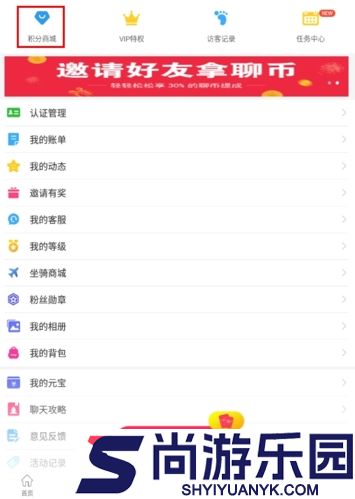 播聊APP免费下载安装最新版
