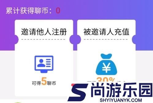 播聊APP免费下载安装最新版
