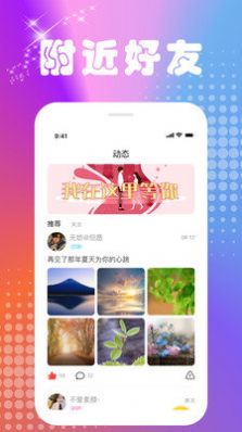播聊APP免费下载安装最新版