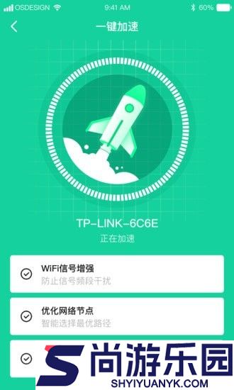 wifi伴侣软件下载
