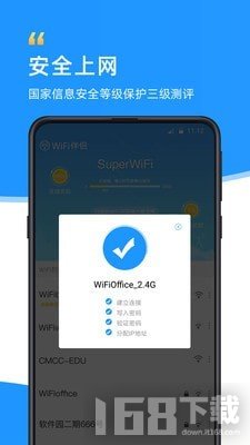 wifi伴侣软件下载