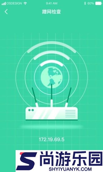 wifi伴侣软件下载