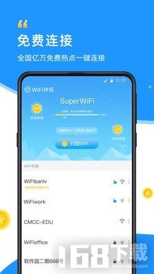 wifi伴侣软件下载