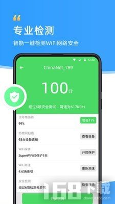 wifi伴侣软件下载