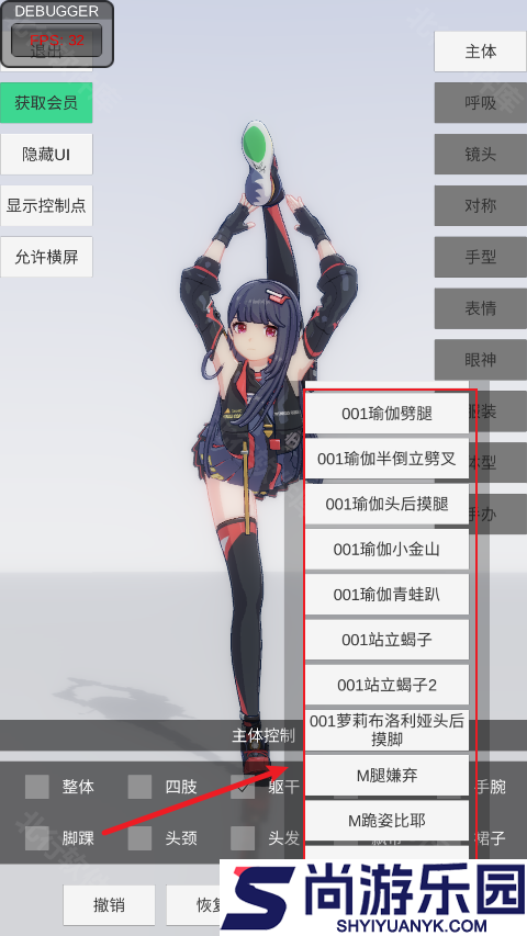 手办模特游戏下载