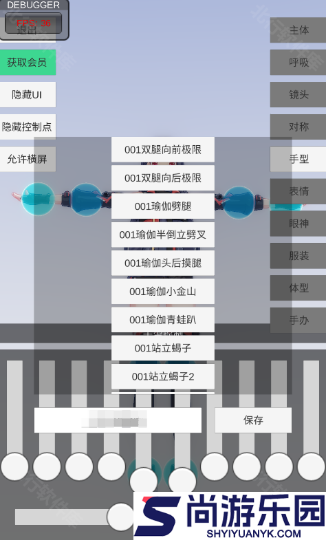 手办模特游戏下载