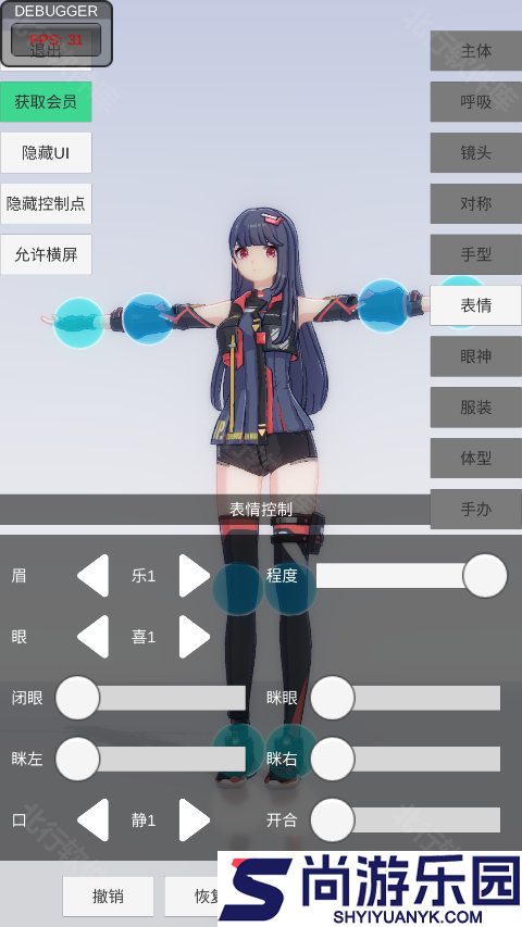手办模特游戏下载