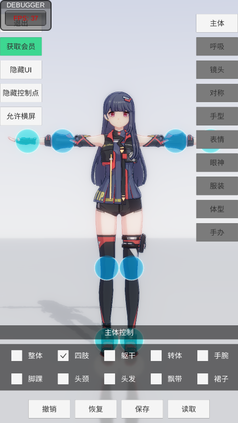 手办模特游戏下载