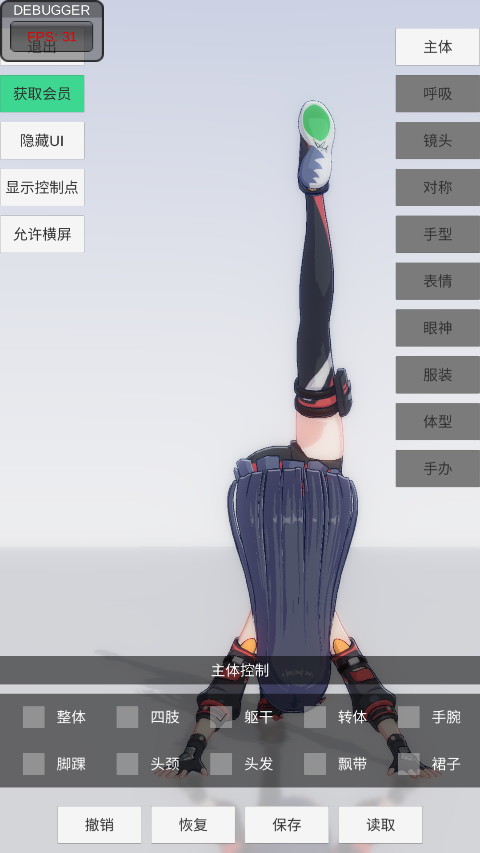 手办模特游戏下载