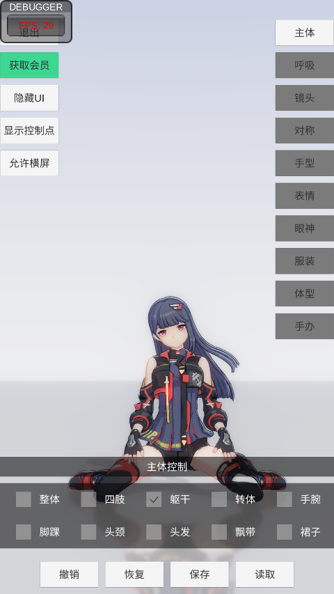 手办模特游戏下载