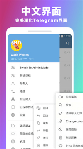 Telegram电报中文版最新版下载