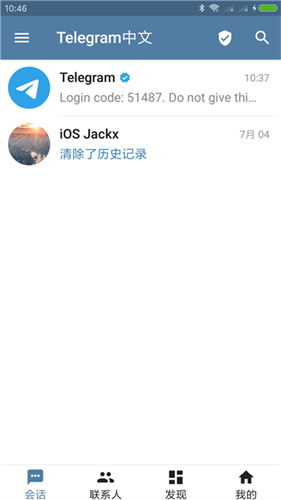 Telegram电报中文版最新版下载