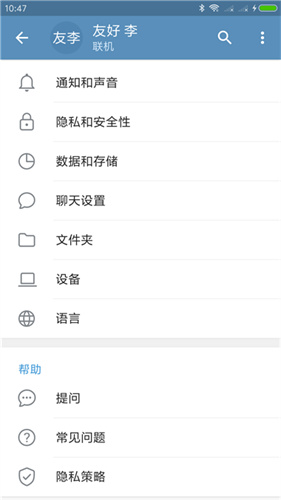 Telegram电报中文版最新版下载