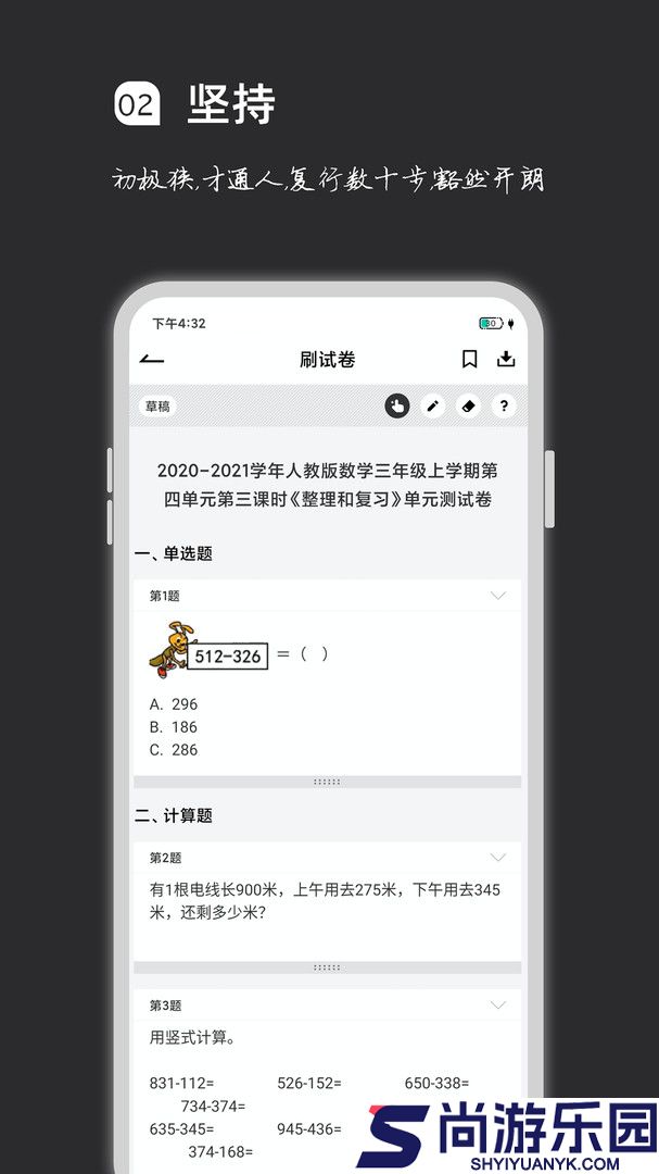 疯狂刷题app免费下载