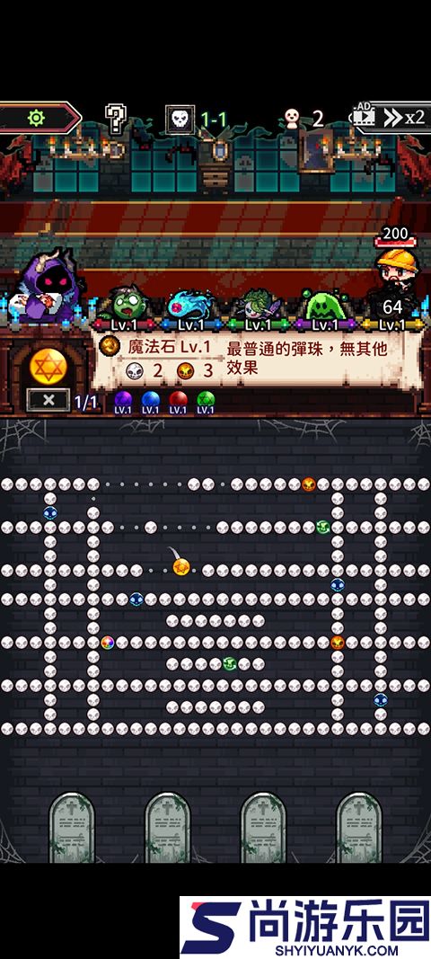 魔王的鬼屋手机版下载
